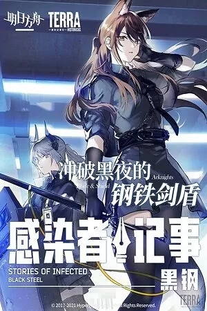 Portada de Stories of Infected: Blacksteel