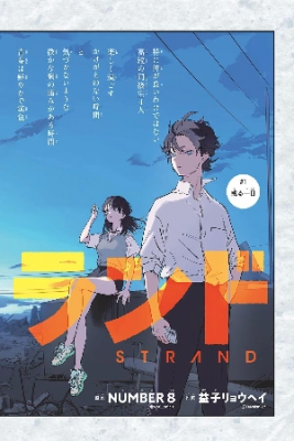 Portada de Strand