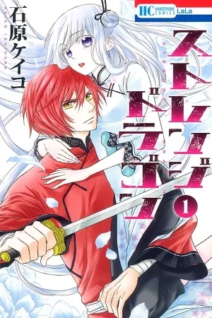 Portada de Strange Dragon