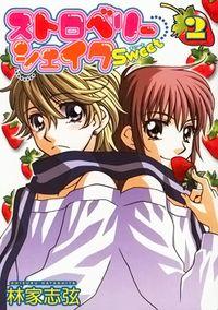 Portada de Strawberry Shake I
