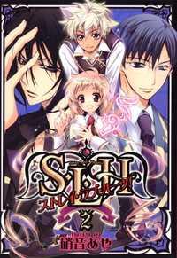 Portada de Stray Love Hearts