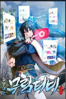 Portada de Streamer Marcial