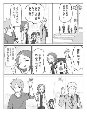 Portada de Street Crossing Manga
