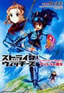Portada de Strike Witches The Witches Of Andorra