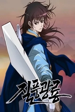 Portada de Strong Gale, Mad Dragon