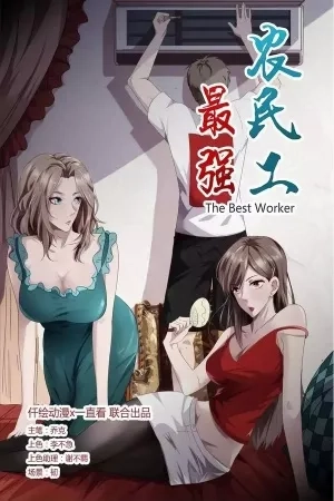 Portada de Strongest Worker