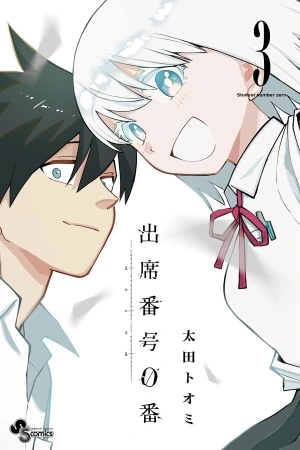 Portada de Student Number Zero