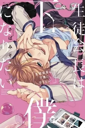 Portada de Student president