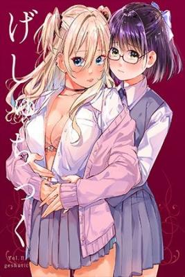 Portada de Su Primera Vez En El Vestuario De Chicas