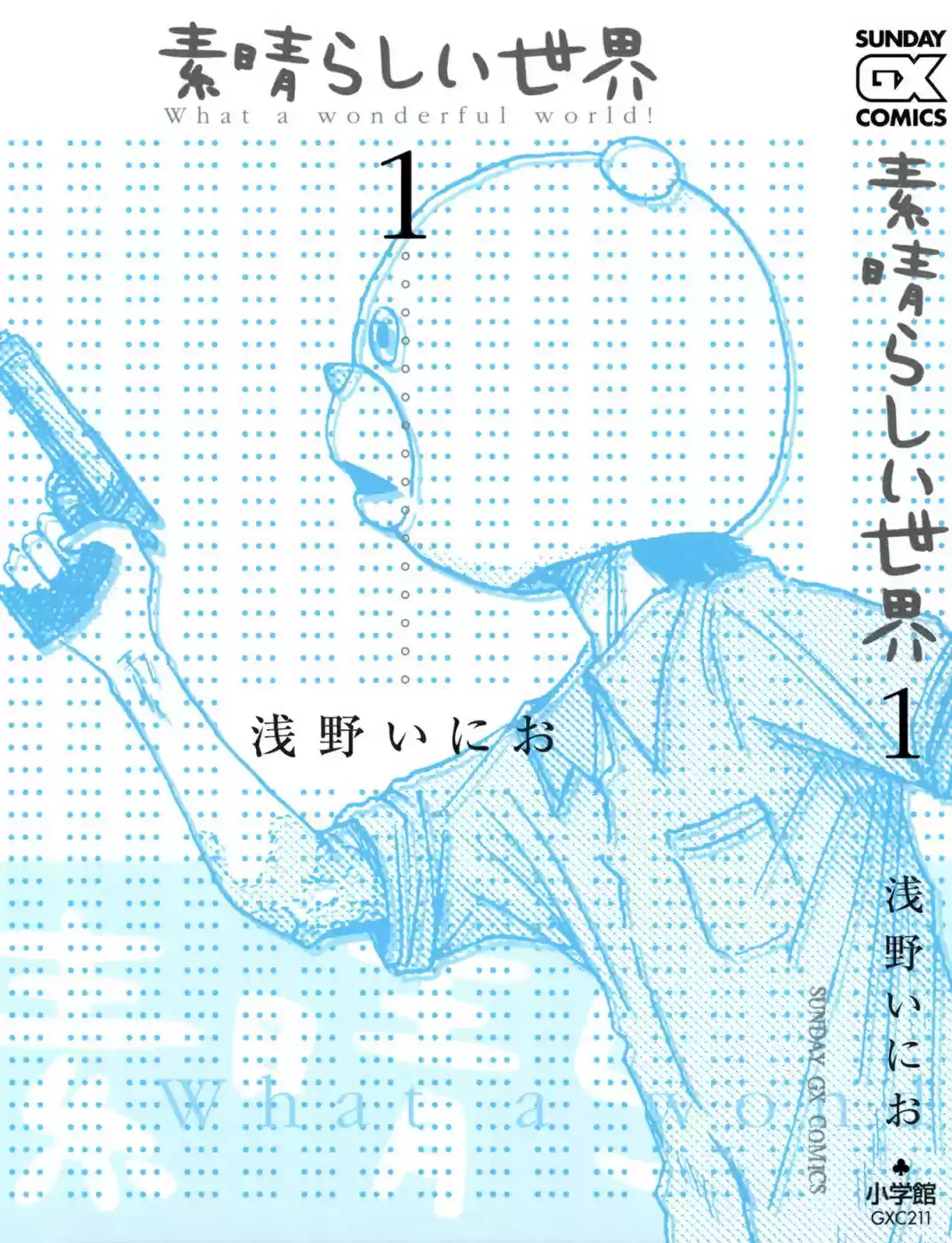 Portada de Subarashii sekai