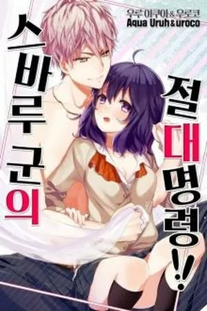 Portada de Subaru Kun's Absolute Order