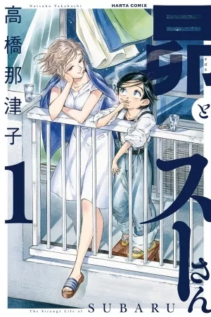 Portada de Subaru to Suu-san