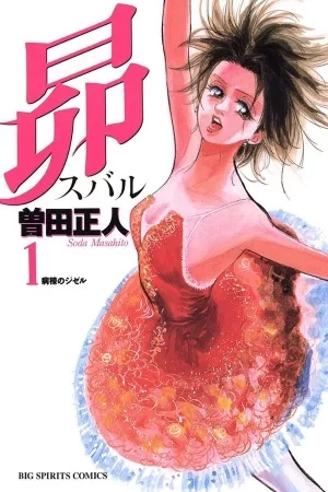 Portada de Subaru