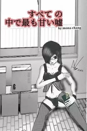 Portada de Subete no naka de mottomo amai uso