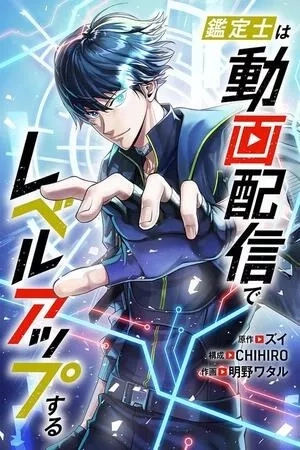 Portada de Subí de nivel por volverme influencer