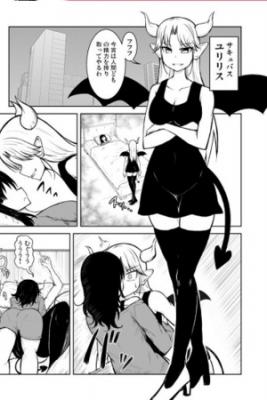 Portada de Succubus Vs Rezu