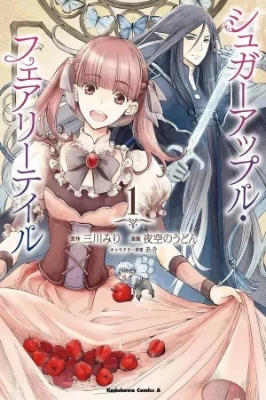 Portada de Sugar Apple Fairy Tale
