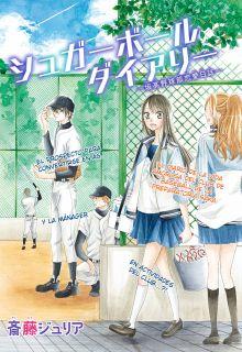 Portada de Sugar Ball Diary