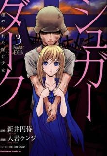 Portada de Sugar Dark The Buried Darkness And The Girl