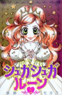 Portada de Sugar Sugar Rune