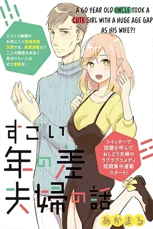 Portada de Sugoi Toshinosa Fuufu no Hanashi