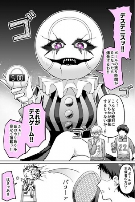 Portada de Sugu Gyakuten Sareru Desu Gemu No Shusaisha Chan
