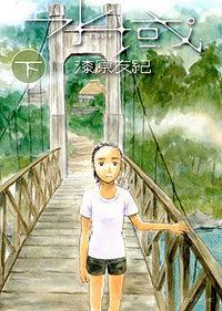 Portada de Suiiki