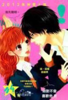 Portada de Suki De Tamaruka