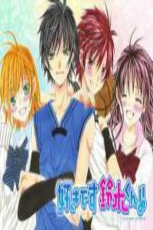 Portada de Suki desu Suzuki-kun!!
