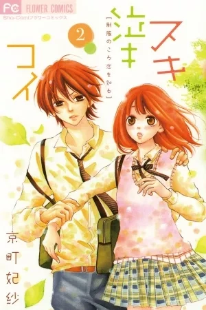 Portada de Suki Naki Koi