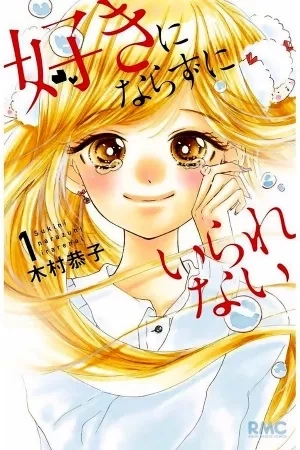 Portada de Suki ni Narazu ni Irarenai