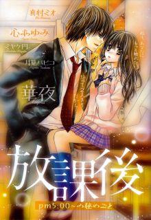 Portada de Suki Ni Natte Wa Ikenai Hito
