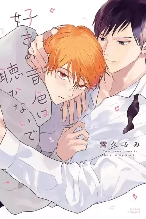 Portada de Suki no Onshoku wa Kikanaide
