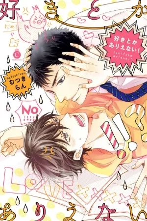 Portada de Suki toka arienai!