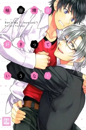 Portada de Suki tte Iu na!