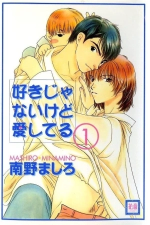 Portada de Sukijanai kedo Aishiteru