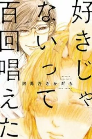 Portada de Sukijanaitte Hyakkai Tonaeta