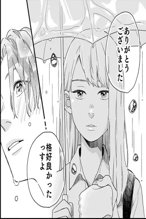 Portada de Sukina hito ga Dekimashita