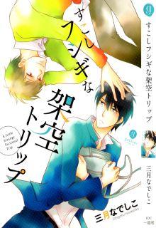 Portada de Sukoshi Fushigi Na Kakuu Trip