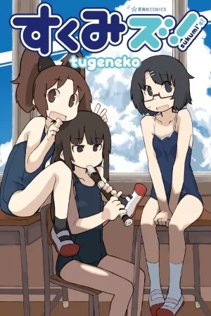 Portada de Sukumi's