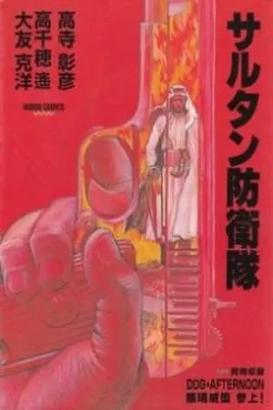 Portada de Sultan Boueitai