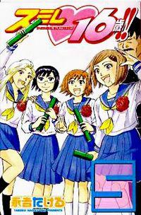 Portada de Sumire 16 Sai