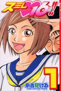 Portada de Sumire 16