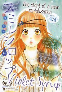 Portada de Sumire Syrup