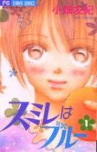 Portada de Sumire Wa Blue