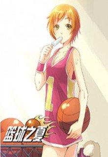 Portada de Summer Basketball Lanqiu Zhi Zia