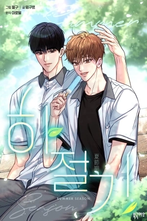 Portada de Summer Season