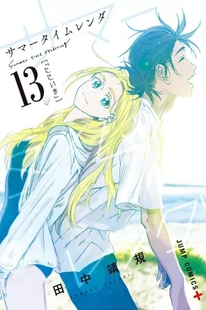 Portada de Summertime Render
