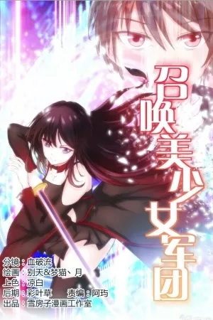 Portada de Summon The Beautiful Girl Army