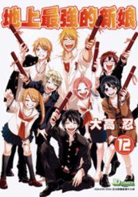 Portada de Sumomo Mo Momo Mo